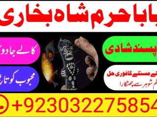 Amil baba black magic specialist in pakistan uk