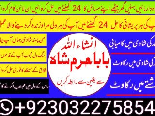 Amil baba black magic specialist in pakistan uk