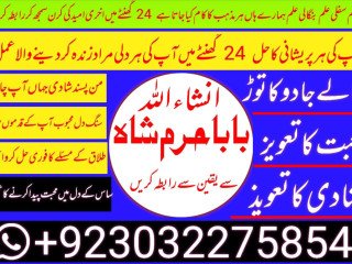 Amil baba black magic specialist in pakistan uk