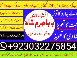 Amil baba black magic specialist in pakistan uk