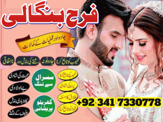 Uk No1 Kala Jadu Expert Specialist ConTact Amil Baba In Pakistan Love Marriage In Canada Uk Astrologer