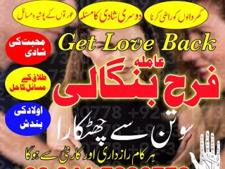 Uk No1 Kala Jadu Expert Specialist ConTact Amil Baba In Pakistan Love Marriage In Canada Uk Astrologer