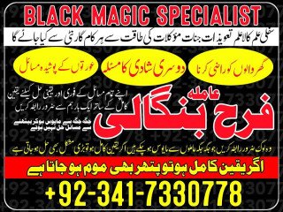 Uk No1 Kala Jadu Expert Specialist ConTact Amil Baba In Pakistan Love Marriage In Canada Uk Astrologer