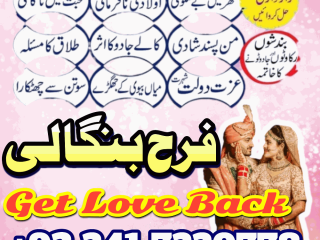 Manpasand Shadi Ka Wazifa / Real Authentic Amil Baba In Karachi / Amil baba In Canada Black Magic Specialist