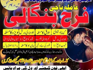 Manpasand Shadi Ka Wazifa / Real Authentic Amil Baba In Karachi / Amil baba In Canada Black Magic Specialist