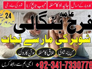 Manpasand Shadi Ka Wazifa / Real Authentic Amil Baba In Karachi / Amil baba In Canada Black Magic Specialist