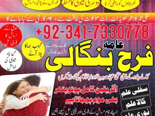 Manpasand Shadi Ka Wazifa / Real Authentic Amil Baba In Karachi / Amil baba In Canada Black Magic Specialist