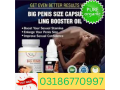 big-penis-capsules-price-in-pakistan-03186770997-small-0