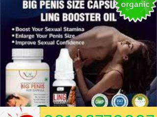 Big Penis Capsules price in Pakistan | 0318=6770997 |