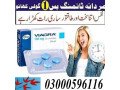 viagra-100mg-tablets-in-rawalpindi-03000596116-small-0