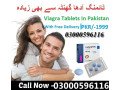 pfizer-viagra-tablet-in-islamabad-03000596116-small-0