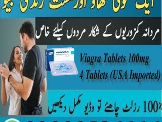 Viagra 30 Tablet In Rawalpindi 03000596116