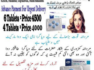 Viagra Tablets in Lahore | 03341177873