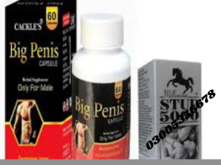 Big Penis Capsules price in Pakistan | 0300-5356678 | pkrshop