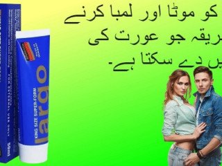 Largo Cream In Faisalabad - 03002478444