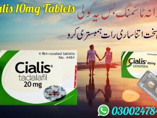 Cialis 10mg Tablets in Lahore - 03002478444