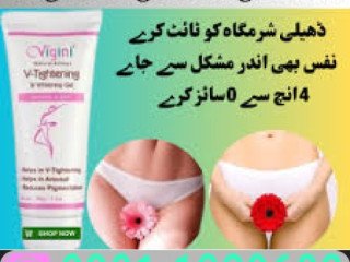 Vagina Tightening Cream in Pakistan   [ 0301=1329682 ] Cash on delivery