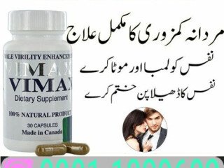 Ultra Vimax Plus Price in Pakistan   [ 0301=1329682 ] Cash on delivery