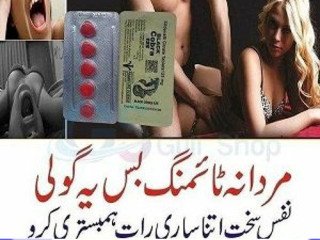 Black Cobra Tablets In Pakistan   ( 0301=1329682 ) 100% original