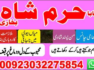 Amil baba black magic specialist in pakistan uk