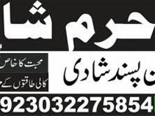 Amil baba black magic specialist in pakistan uk