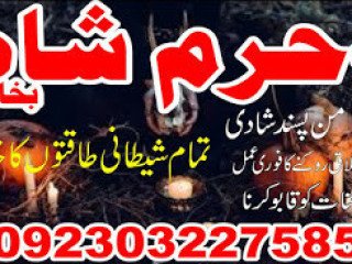 Amil baba black magic specialist in pakistan uk