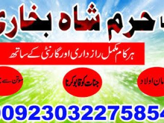 Amil baba black magic specialist in pakistan uk