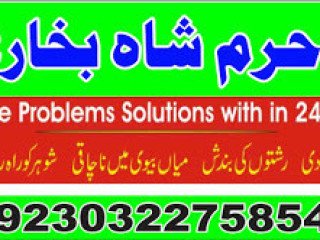 Amil baba black magic specialist in pakistan uk