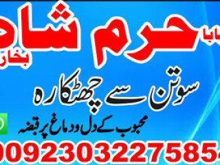 Amil baba black magic specialist in pakistan uk