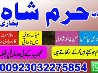 Amil baba black magic specialist in pakistan uk