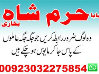 Amil baba black magic specialist in pakistan uk