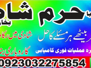 Amil baba black magic specialist in pakistan uk