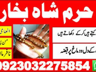 Amil baba black magic specialist in pakistan uk