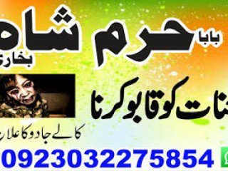 Amil baba black magic specialist in pakistan uk