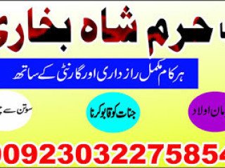 Amil baba black magic specialist in pakistan uk