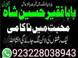 Black magic powerful amil baba uk usa in pakistan