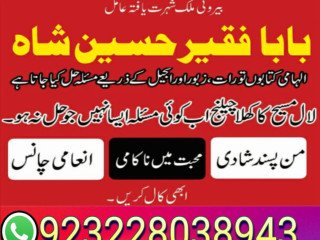 Black magic powerful amil baba uk usa in pakistan