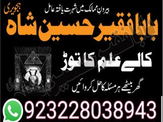 Black magic powerful amil baba uk usa in pakistan