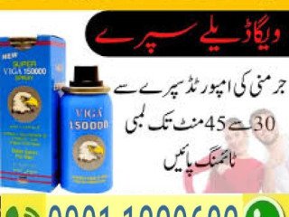 Viga Spray Same Day Delivery in Lahore  { 0301-1329682 } original product