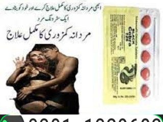 Black Cobra Tablets In Pakistan   [ 0301%1329682 ]  original Product