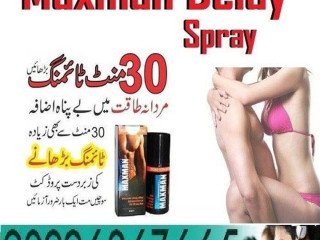 Maxman Delay Spray In Pakistan - 0300+6867665 Order