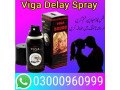 viga-spray-50000-in-islamabad-03000960999-small-0