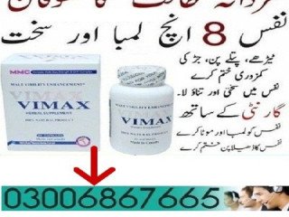 Vimax Pills in Faisalabad - 0300+6867665 Order