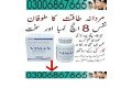 vimax-pills-in-pakistan-03006867665-order-small-0