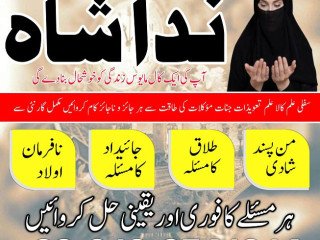 Amil baba in karachi Famous amil baba in Lahore in pakistan Uk canada Love Marriage and Black Magic Specialist In Spain