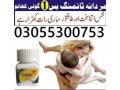 cialis-tablets-in-pindi-bhattian-03055300753-small-0