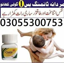 cialis-tablets-in-pindi-bhattian-03055300753-big-0