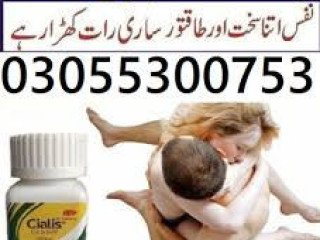 Cialis tablets in Kabirwala  03055300753